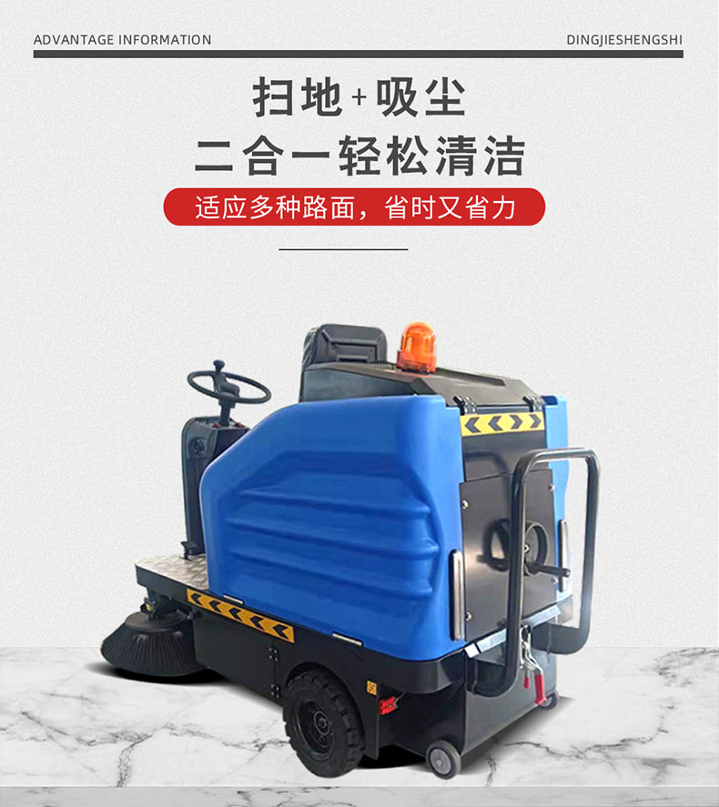 鼎潔盛世駕駛式電動掃地車DJ1300F34