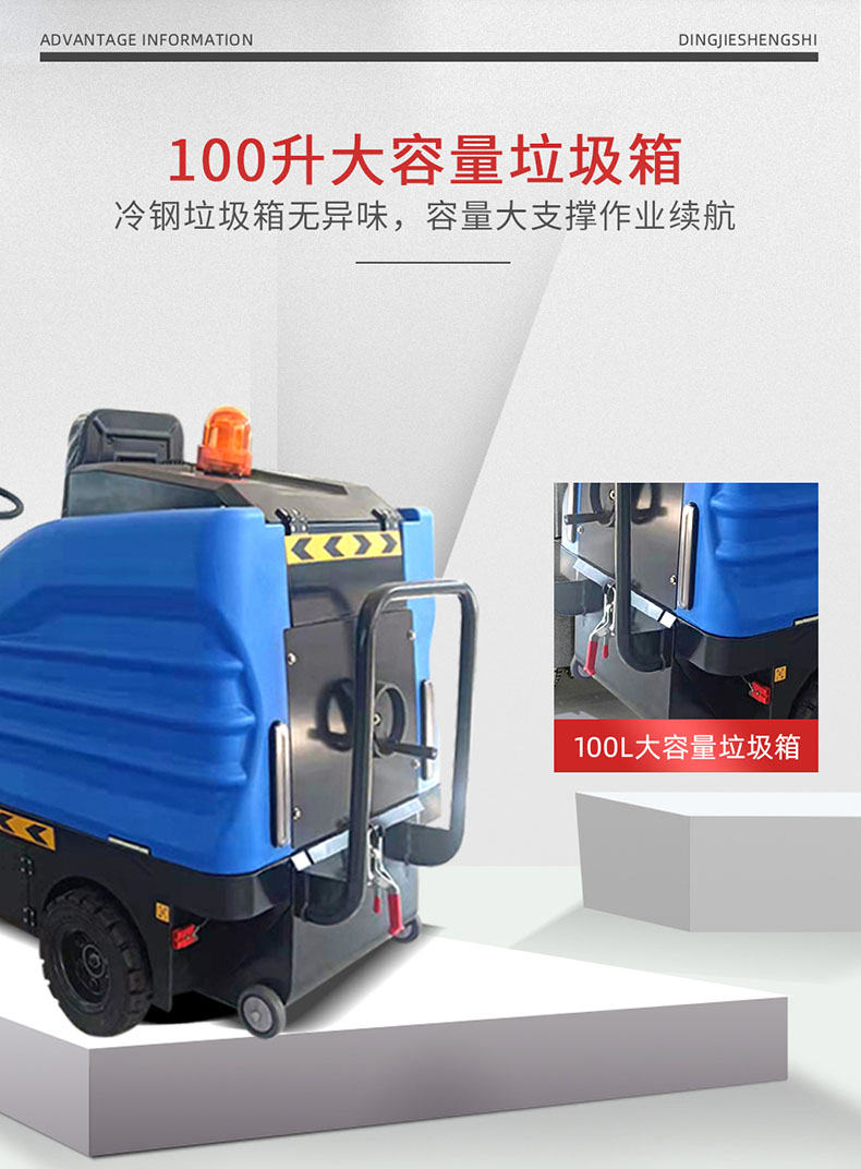 鼎潔盛世駕駛式電動掃地車DJ1300F34