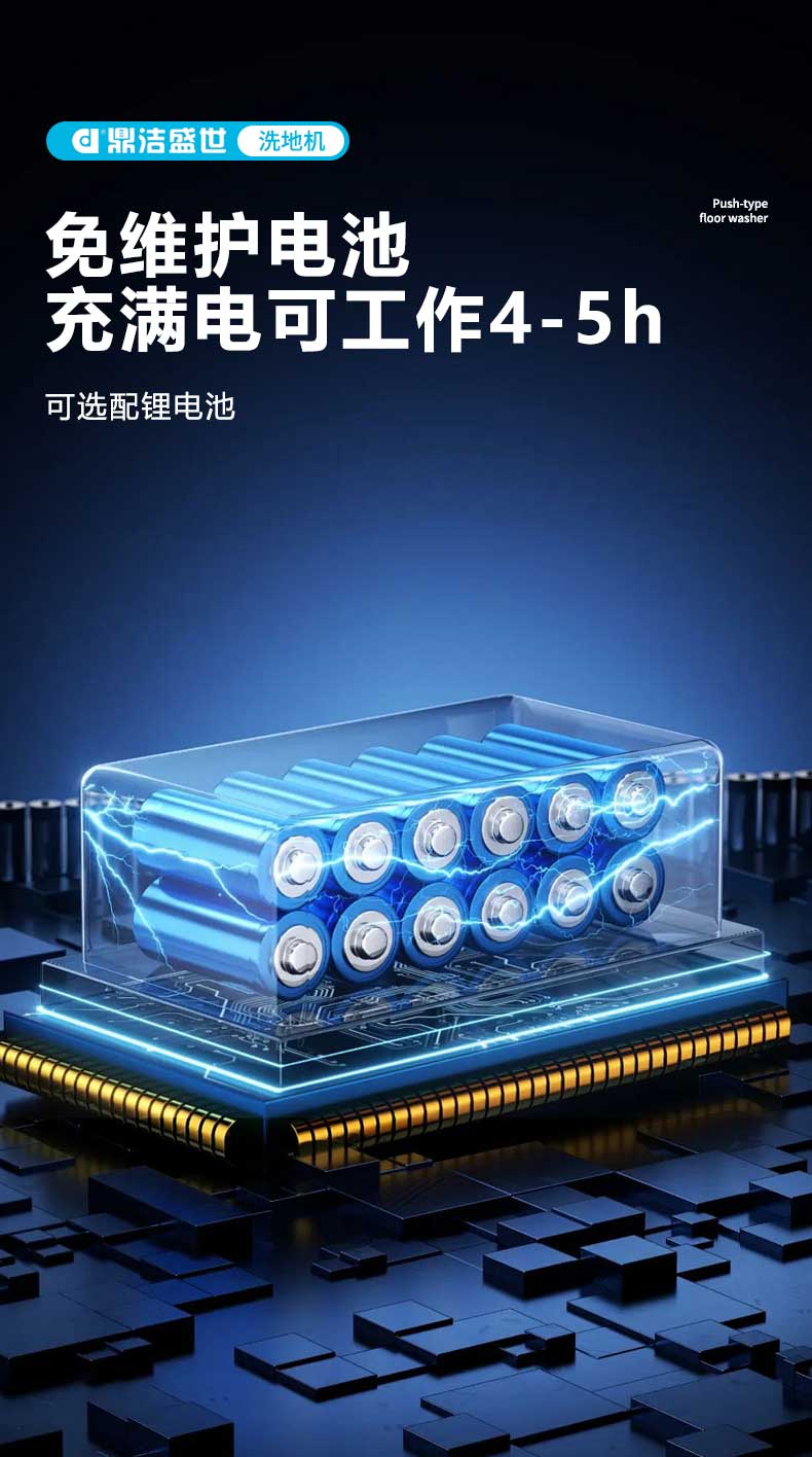 鼎潔盛世全自動(dòng)手推式洗地機(jī)DJ530S35