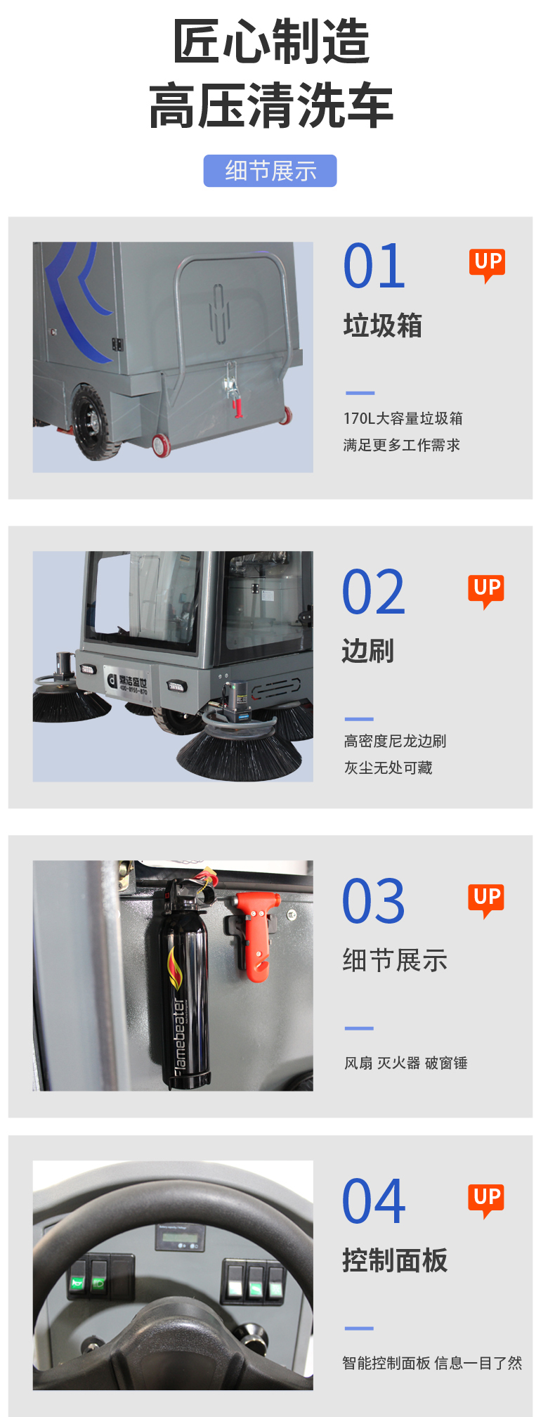 鼎潔盛世全封閉駕駛式掃地機(jī)DJ202636